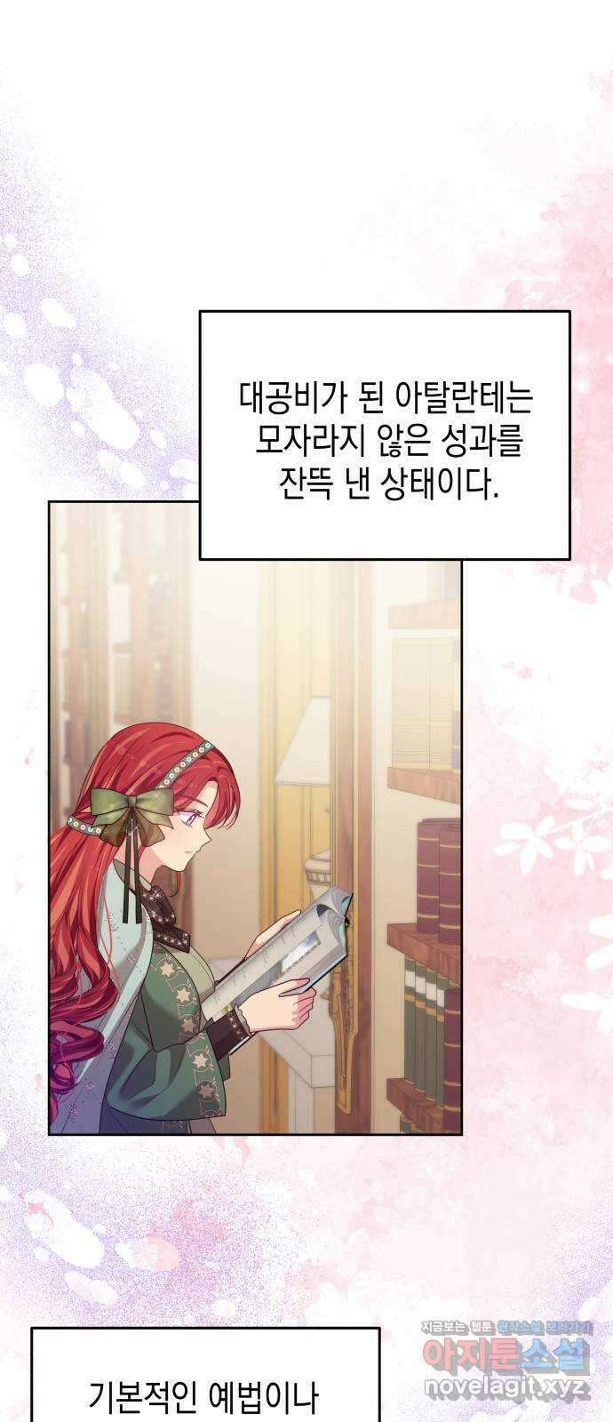 악당과 악당이 만나면 52화 1