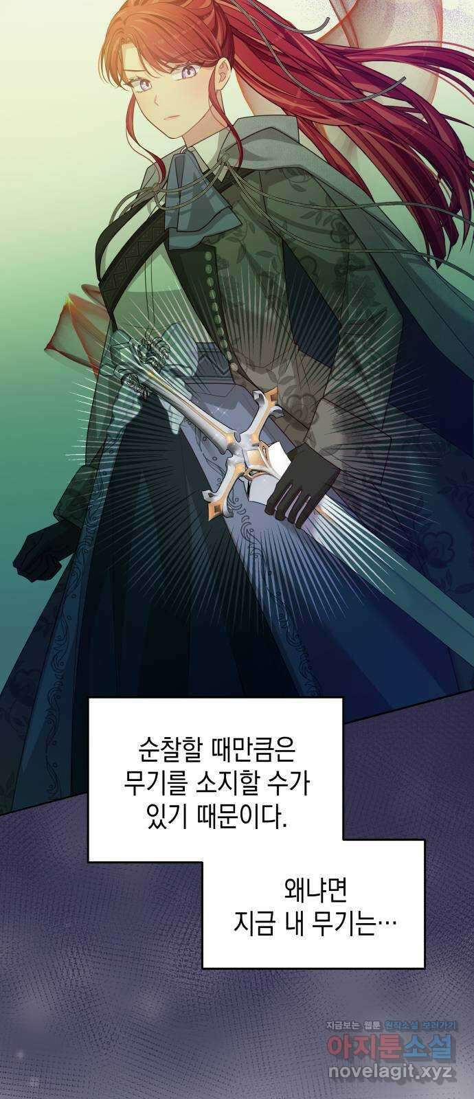 악당과 악당이 만나면 52화 3