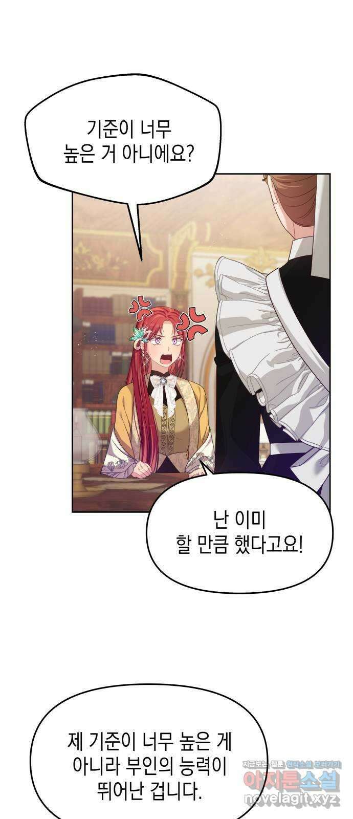 악당과 악당이 만나면 52화 6