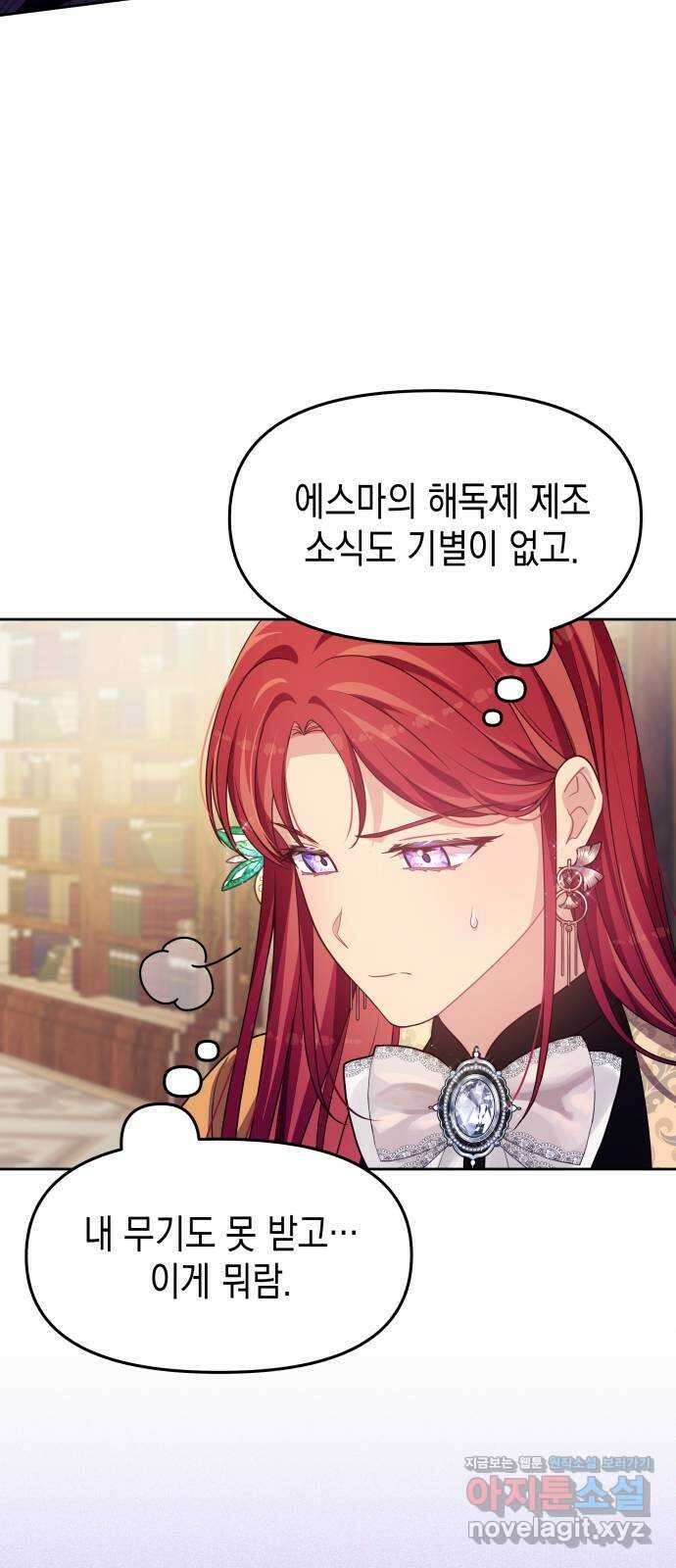 악당과 악당이 만나면 52화 8