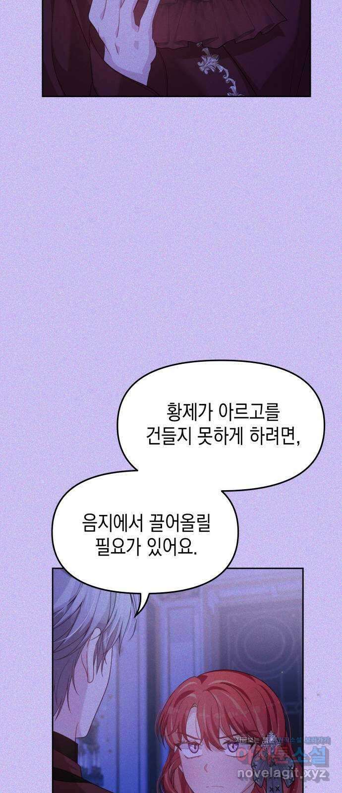 악당과 악당이 만나면 52화 11