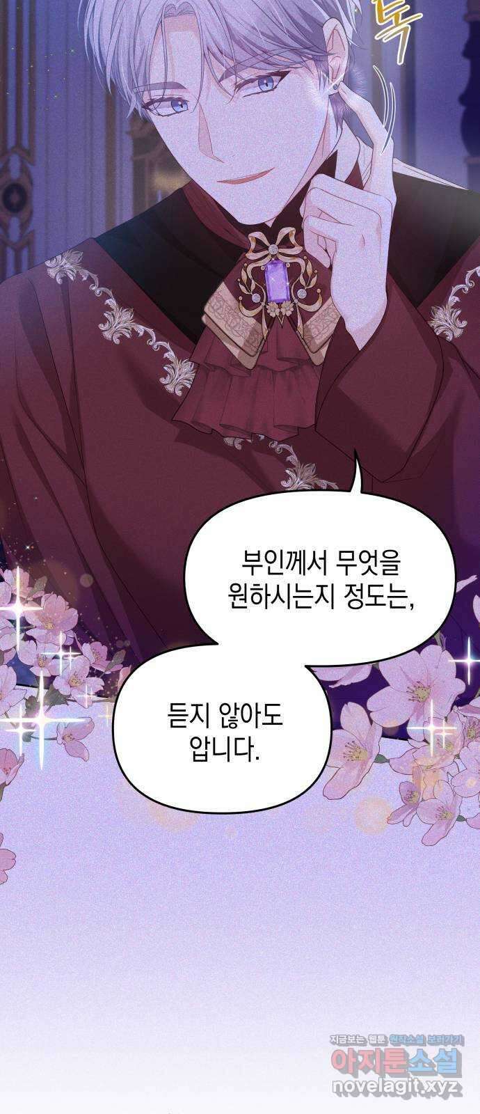 악당과 악당이 만나면 52화 13