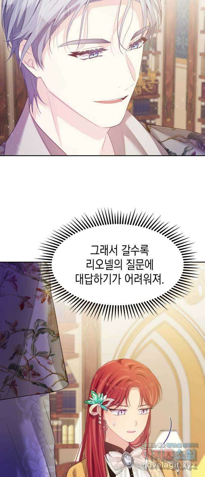 악당과 악당이 만나면 52화 17