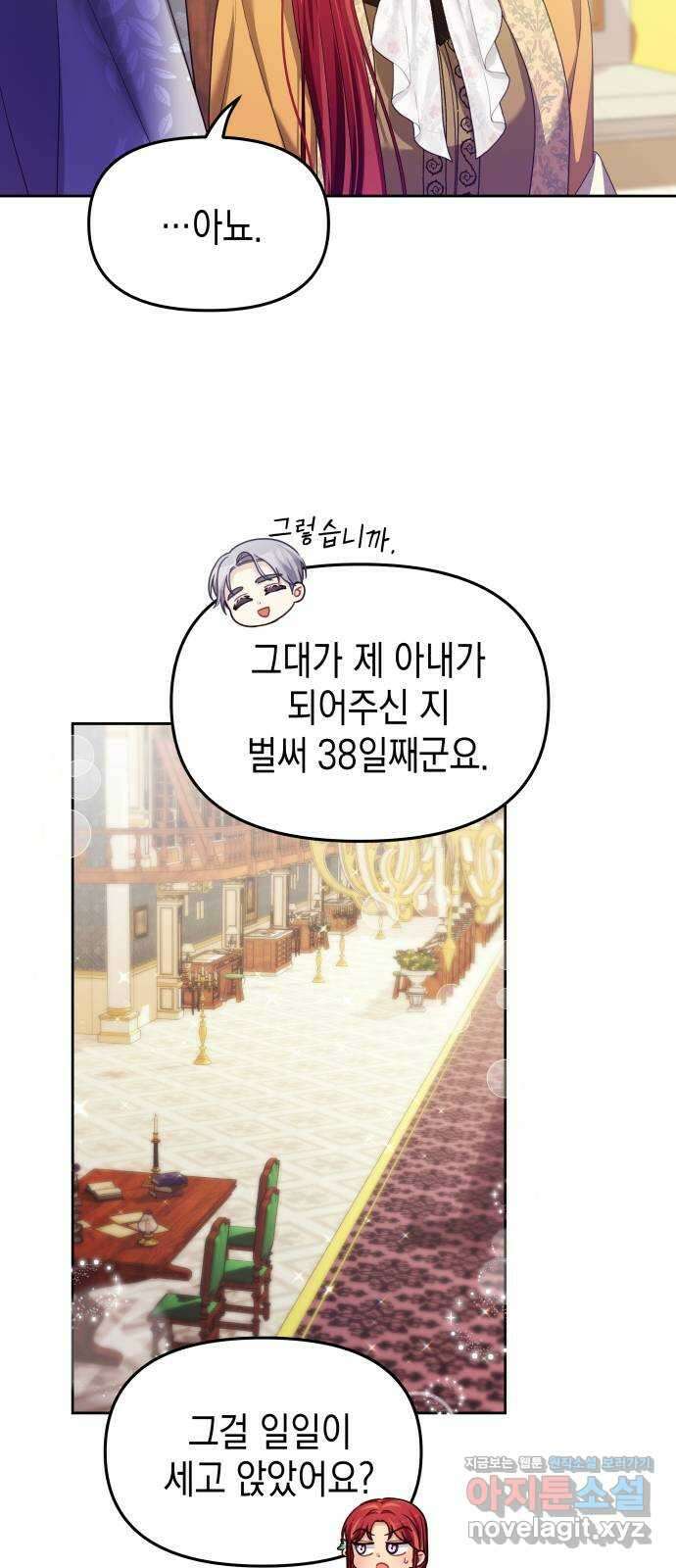 악당과 악당이 만나면 52화 18
