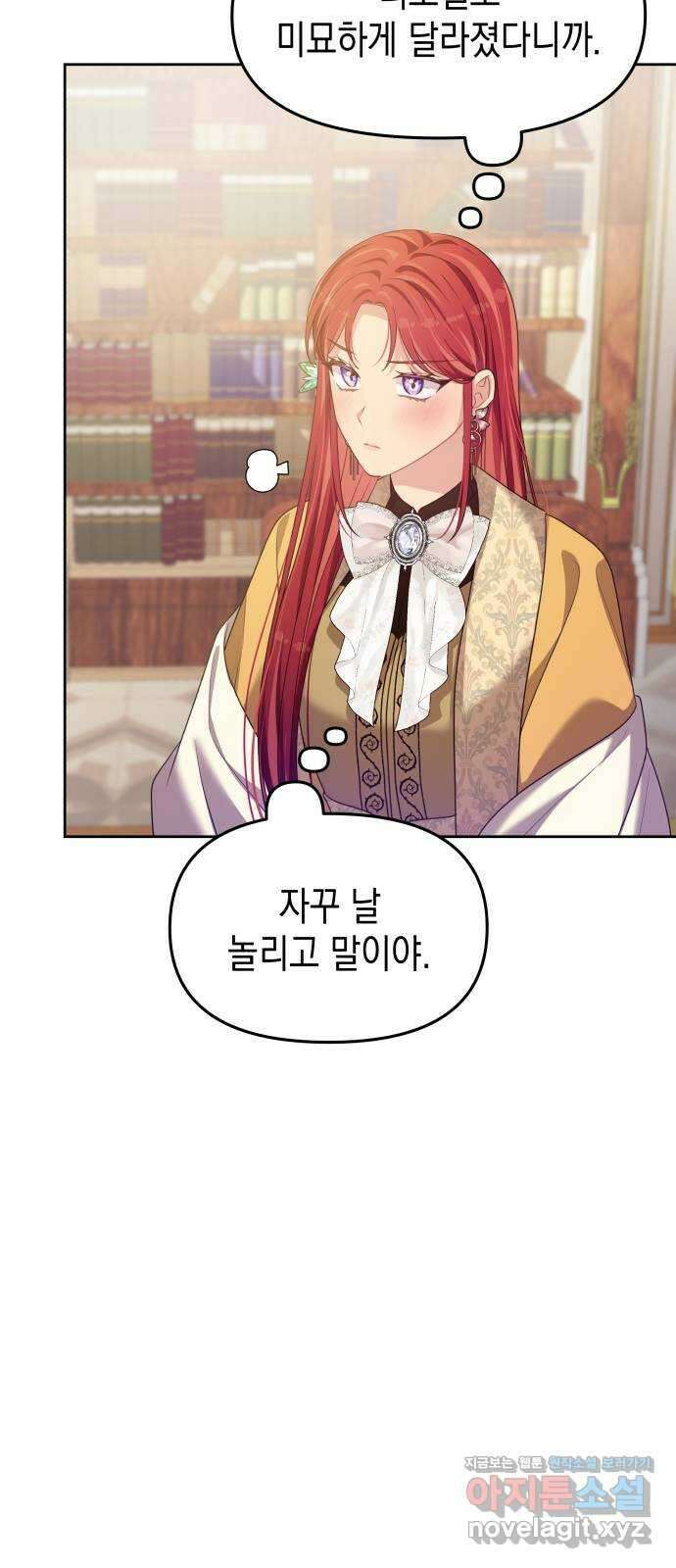 악당과 악당이 만나면 52화 22
