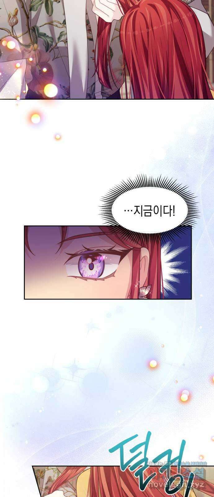 악당과 악당이 만나면 52화 25