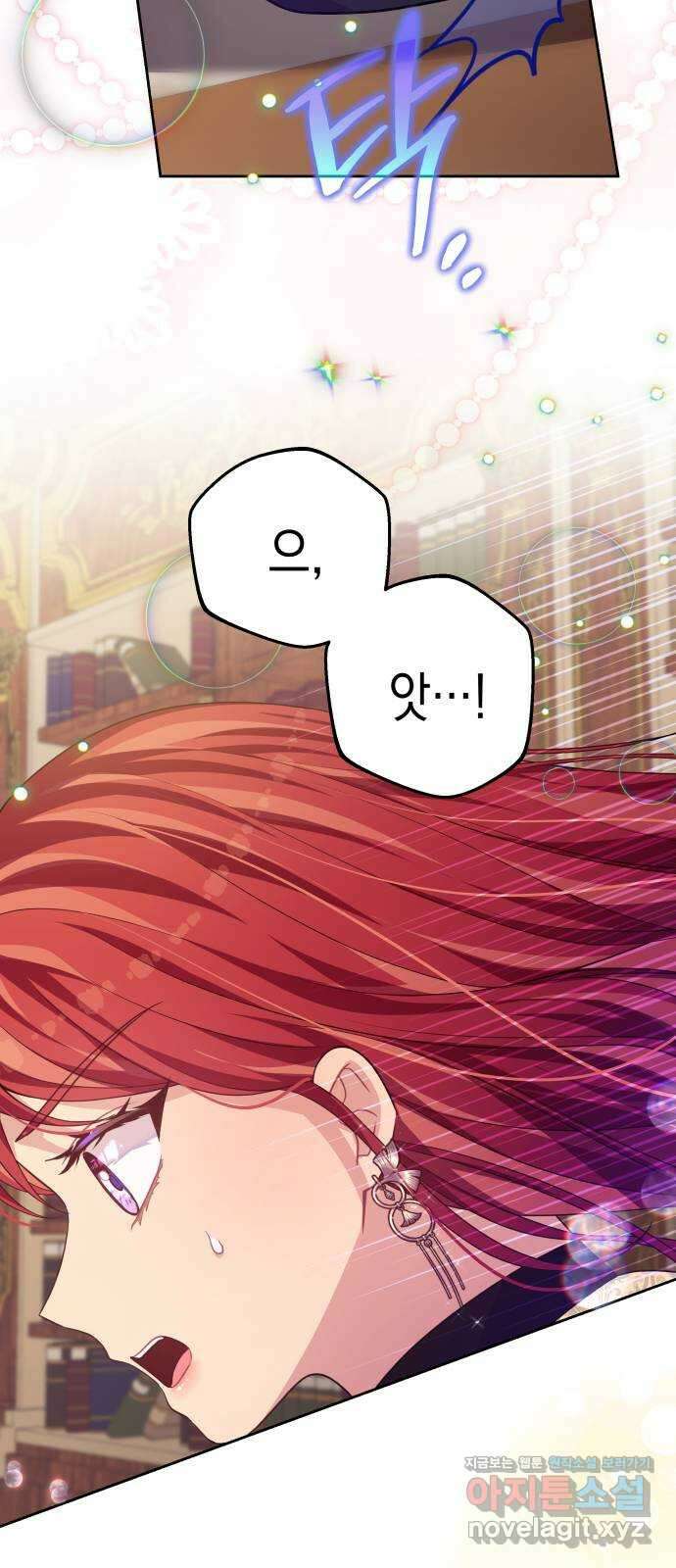 악당과 악당이 만나면 52화 27