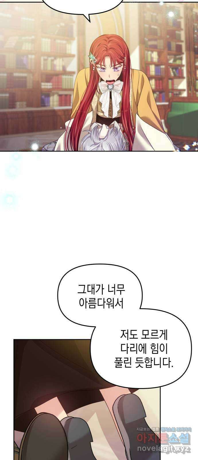 악당과 악당이 만나면 52화 32