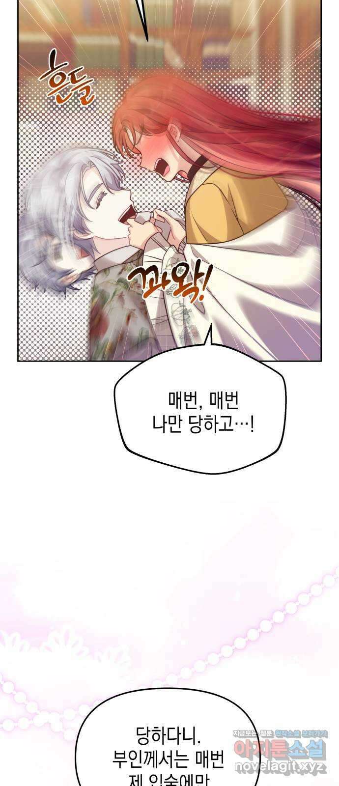 악당과 악당이 만나면 52화 36