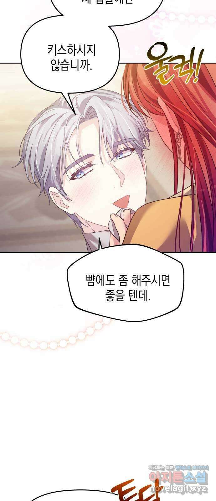 악당과 악당이 만나면 52화 37