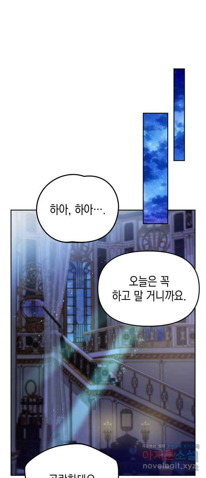 악당과 악당이 만나면 52화 39