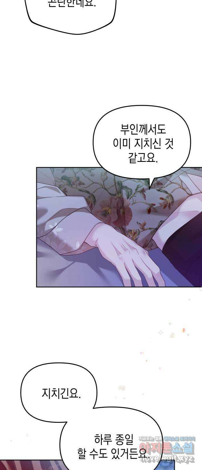 악당과 악당이 만나면 52화 40