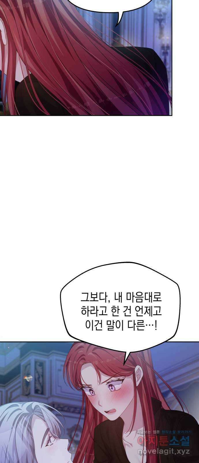 악당과 악당이 만나면 52화 41