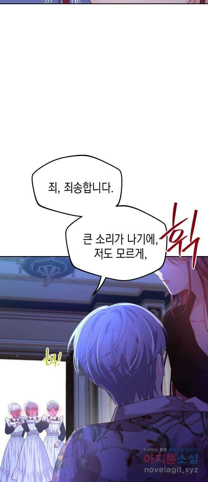악당과 악당이 만나면 52화 43