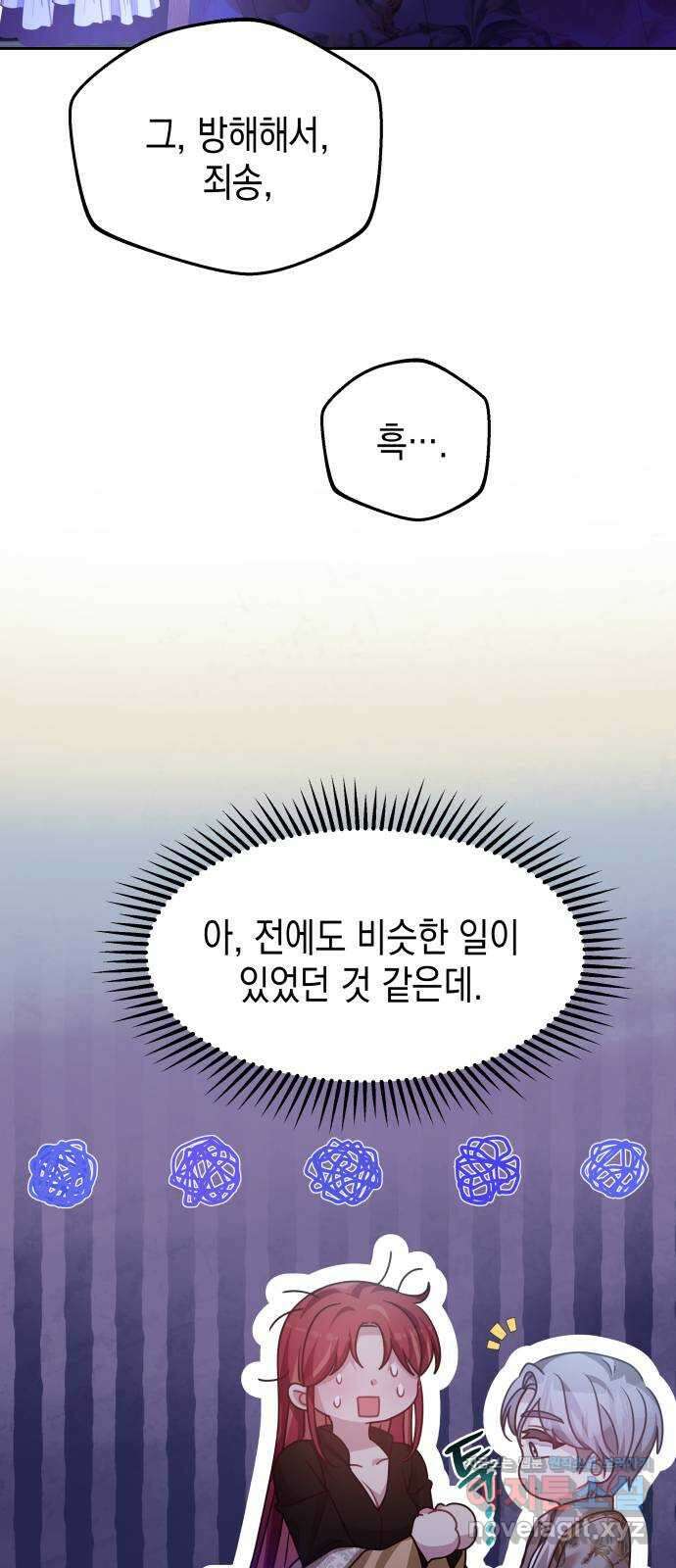 악당과 악당이 만나면 52화 44