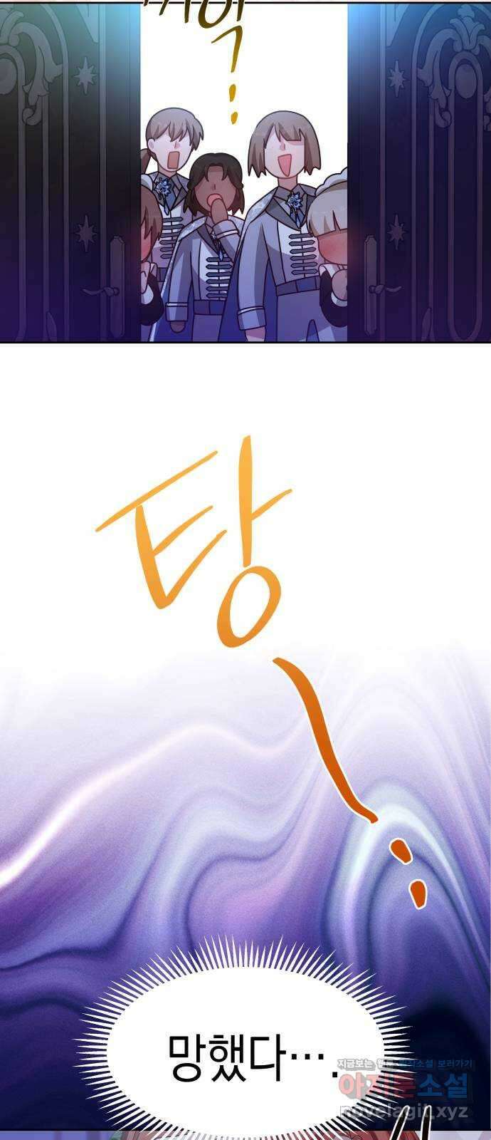악당과 악당이 만나면 52화 48