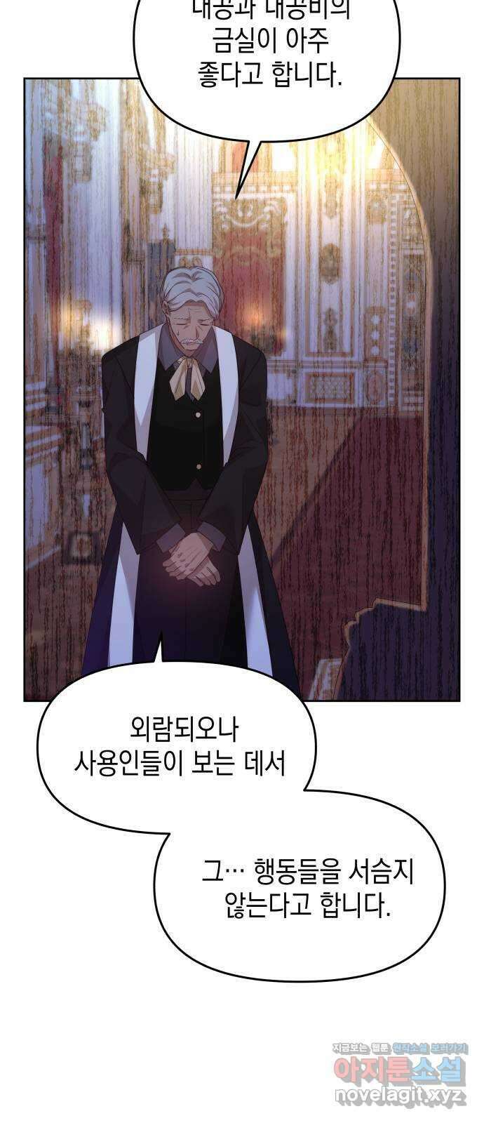 악당과 악당이 만나면 52화 51