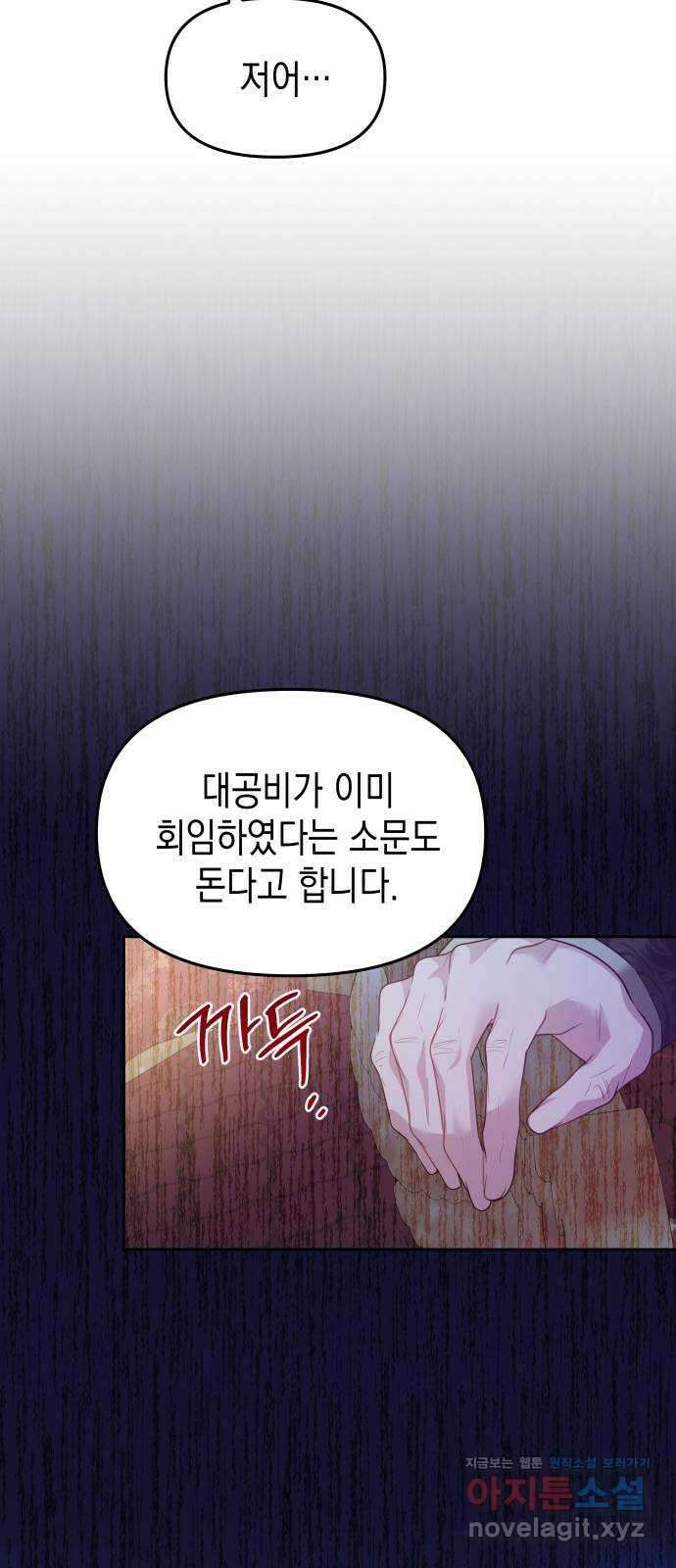악당과 악당이 만나면 52화 53