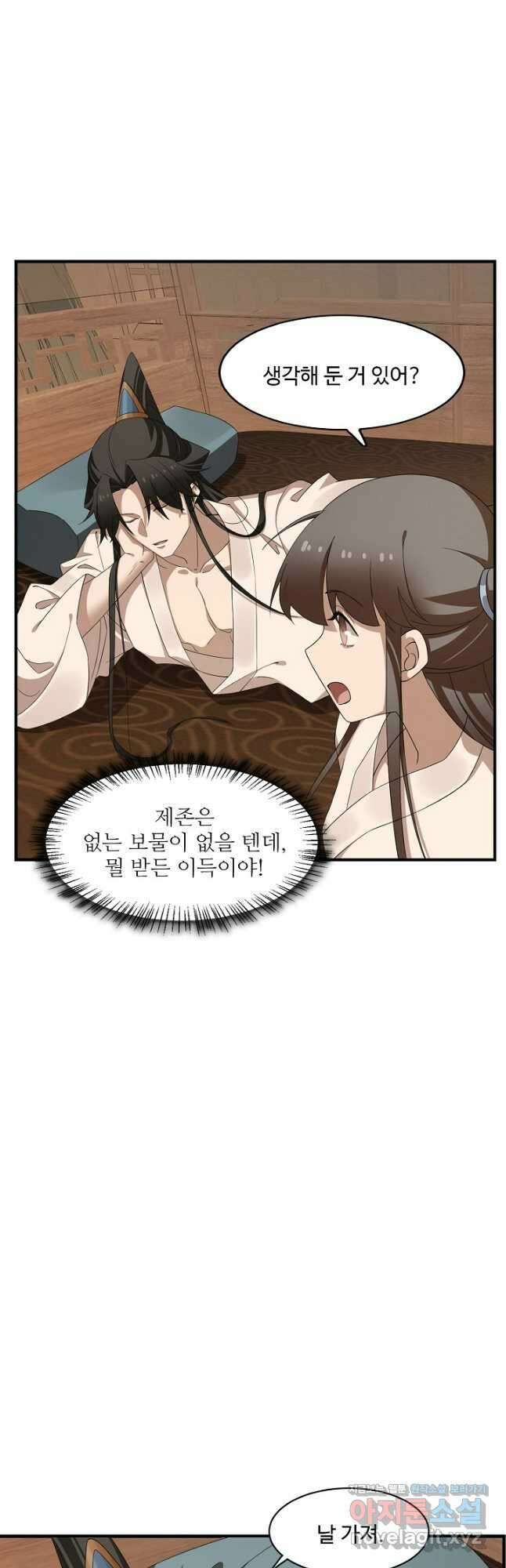 독보다 강한 꽃 303화 6