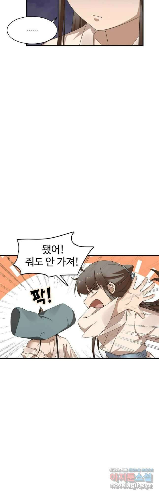독보다 강한 꽃 303화 8