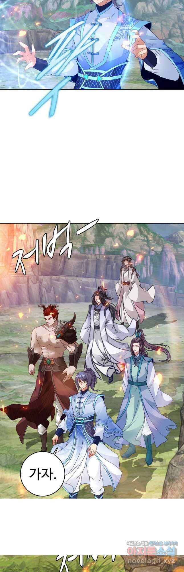 신혼무제 181화 2