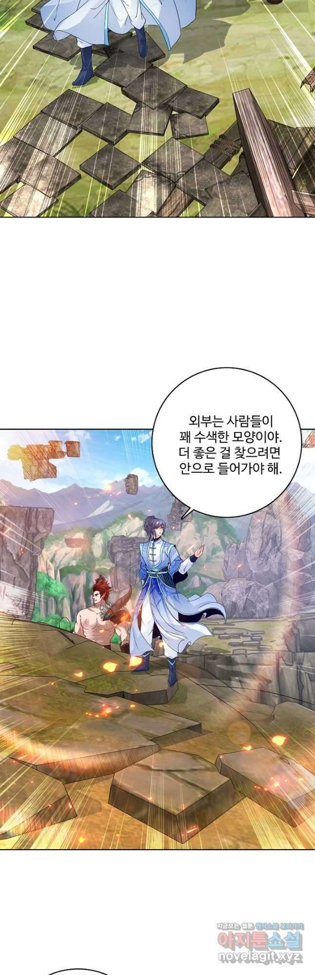 신혼무제 181화 6