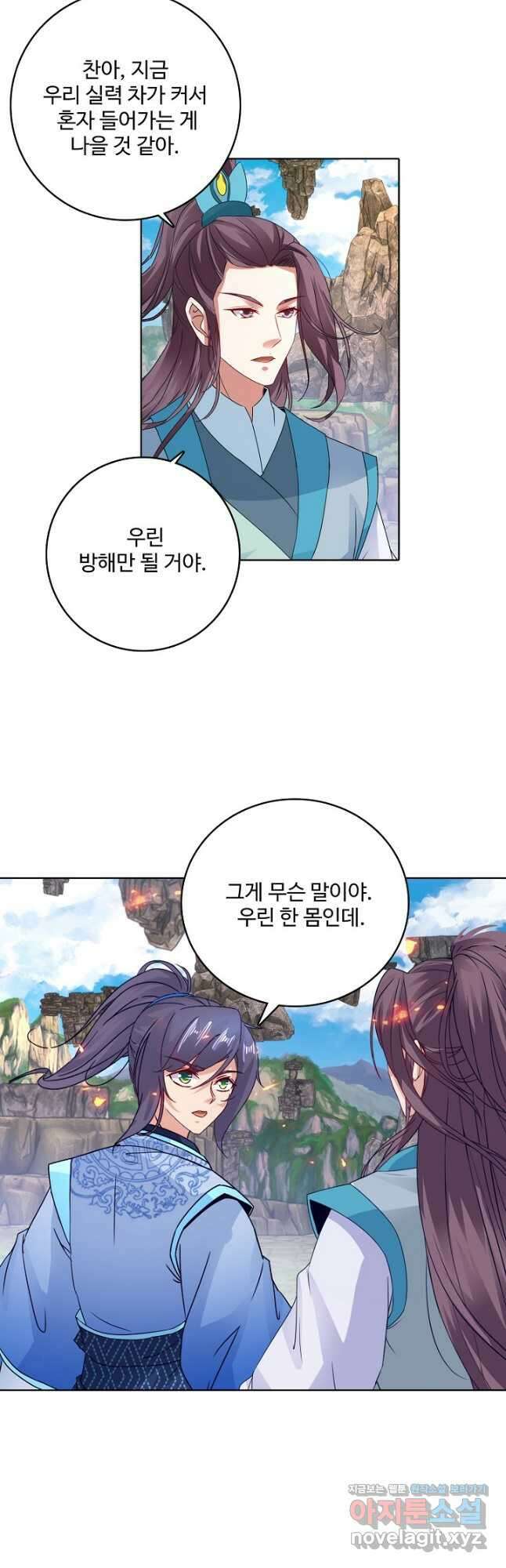 신혼무제 181화 7