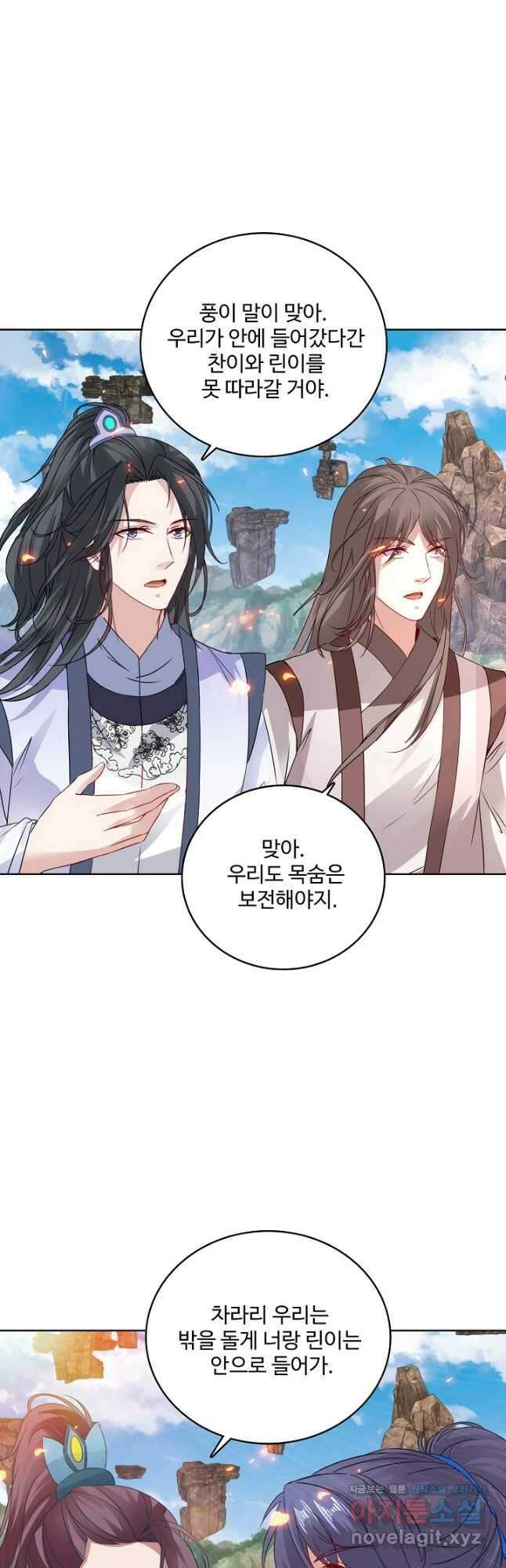 신혼무제 181화 8