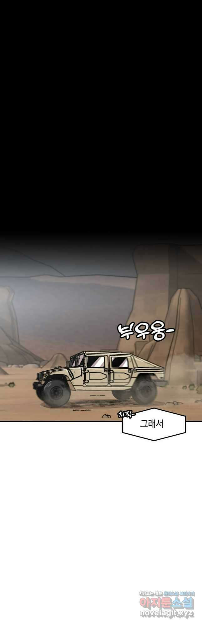 혼자 레벨업 합니다 154화 9
