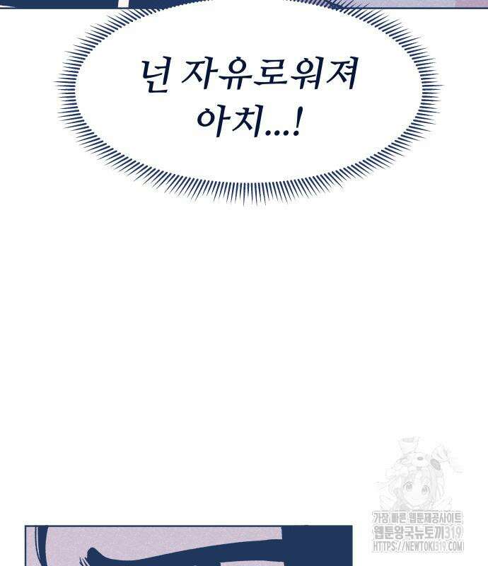반려짐승 9화 9