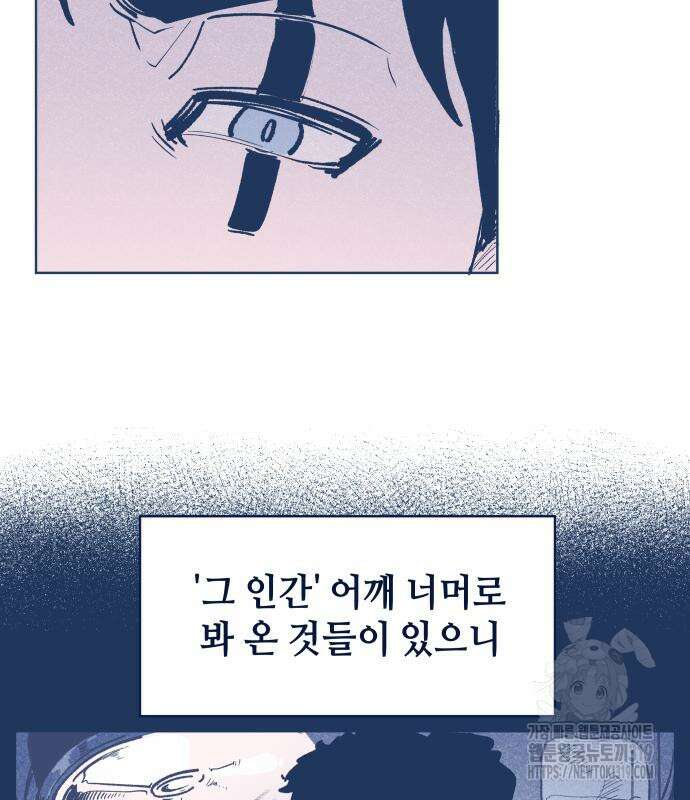 반려짐승 9화 10