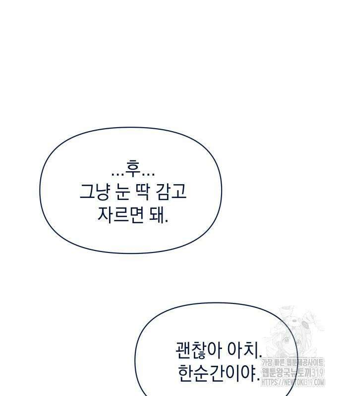 반려짐승 9화 19
