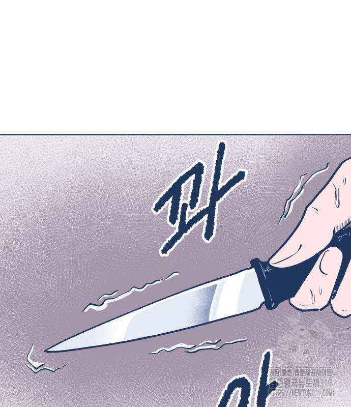 반려짐승 9화 22