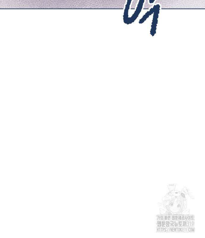 반려짐승 9화 23