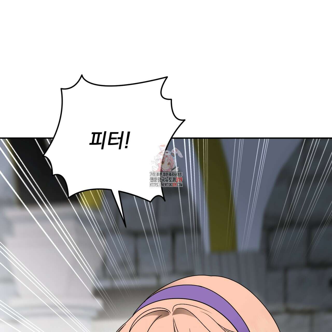 이스닐다 93화 1