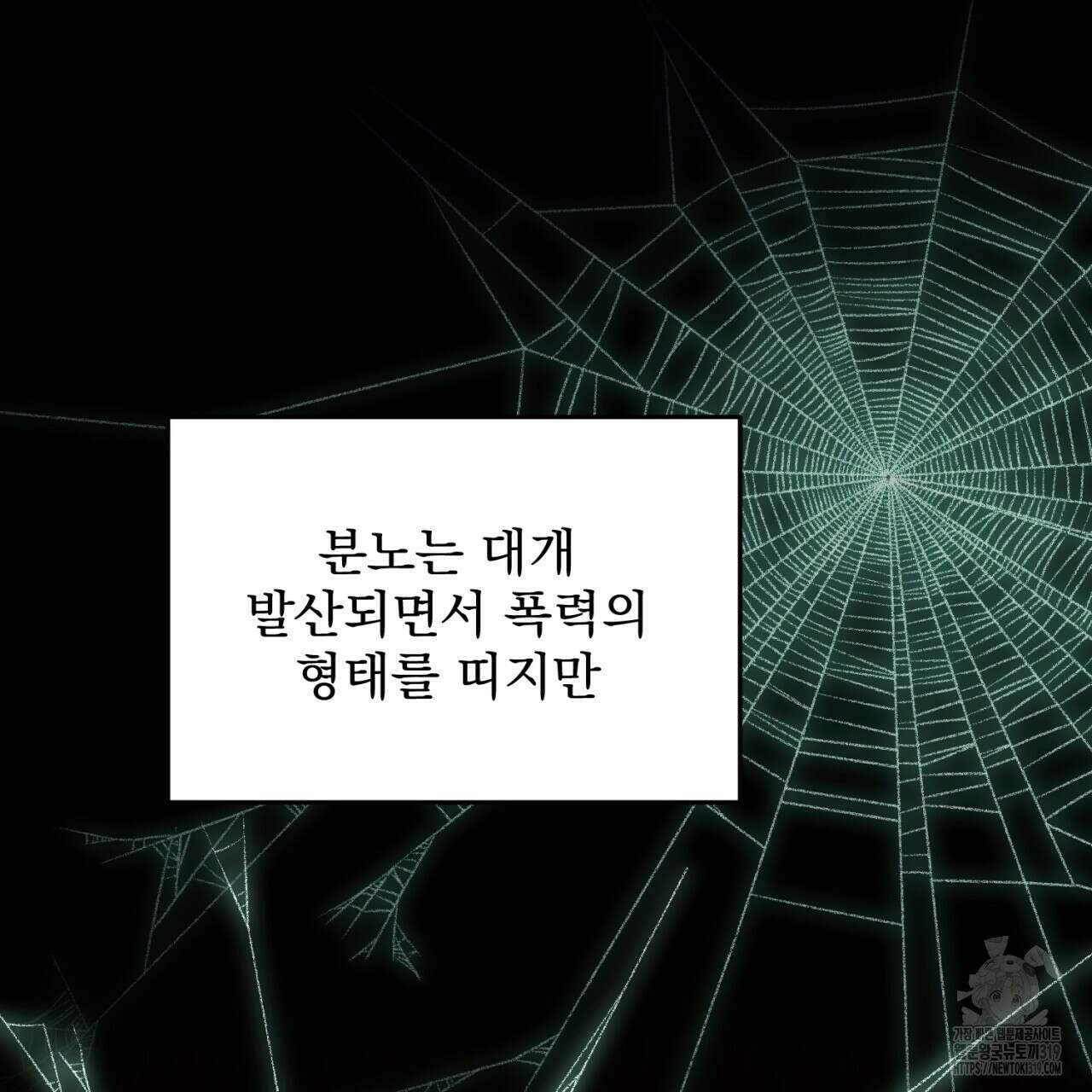 이스닐다 93화 17