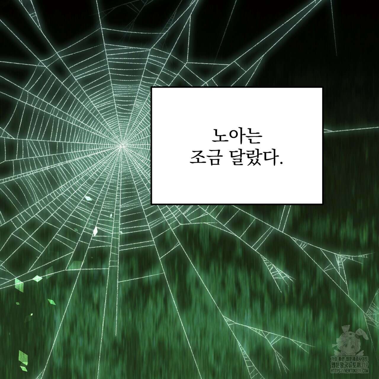 이스닐다 93화 18
