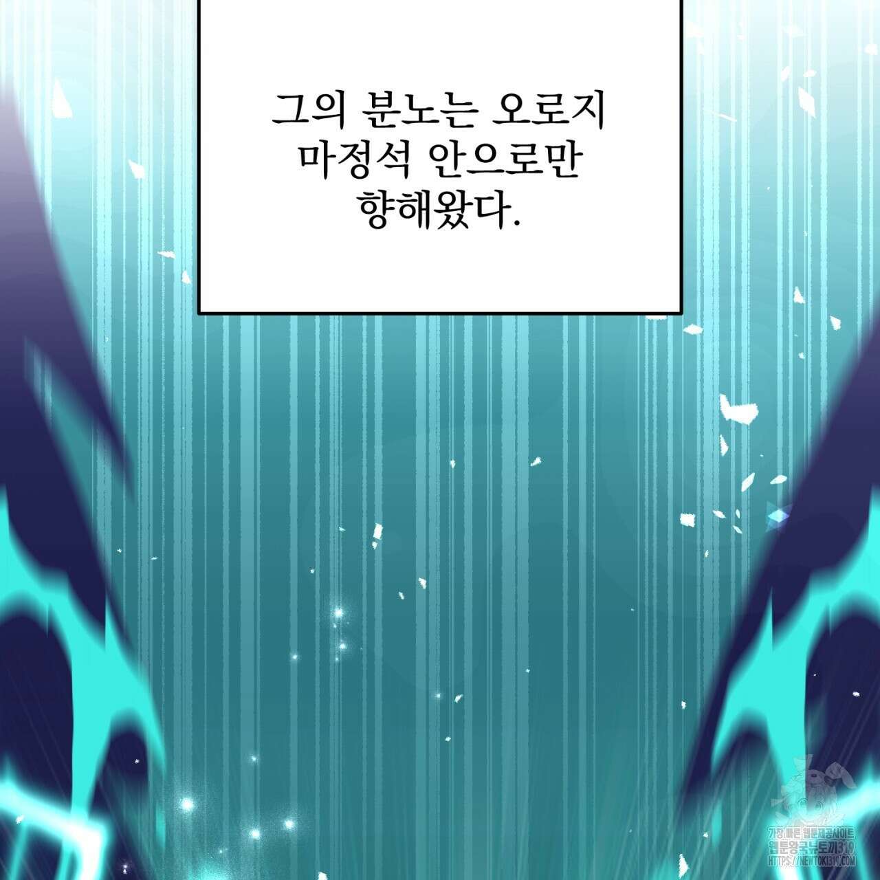 이스닐다 93화 22