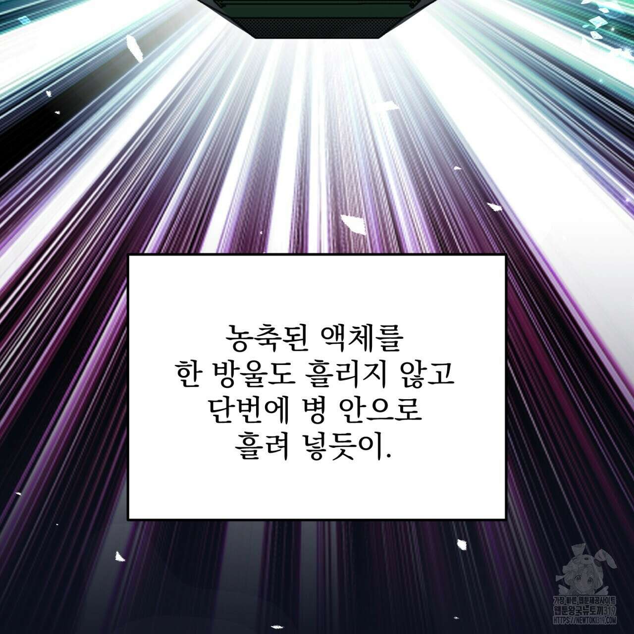 이스닐다 93화 24