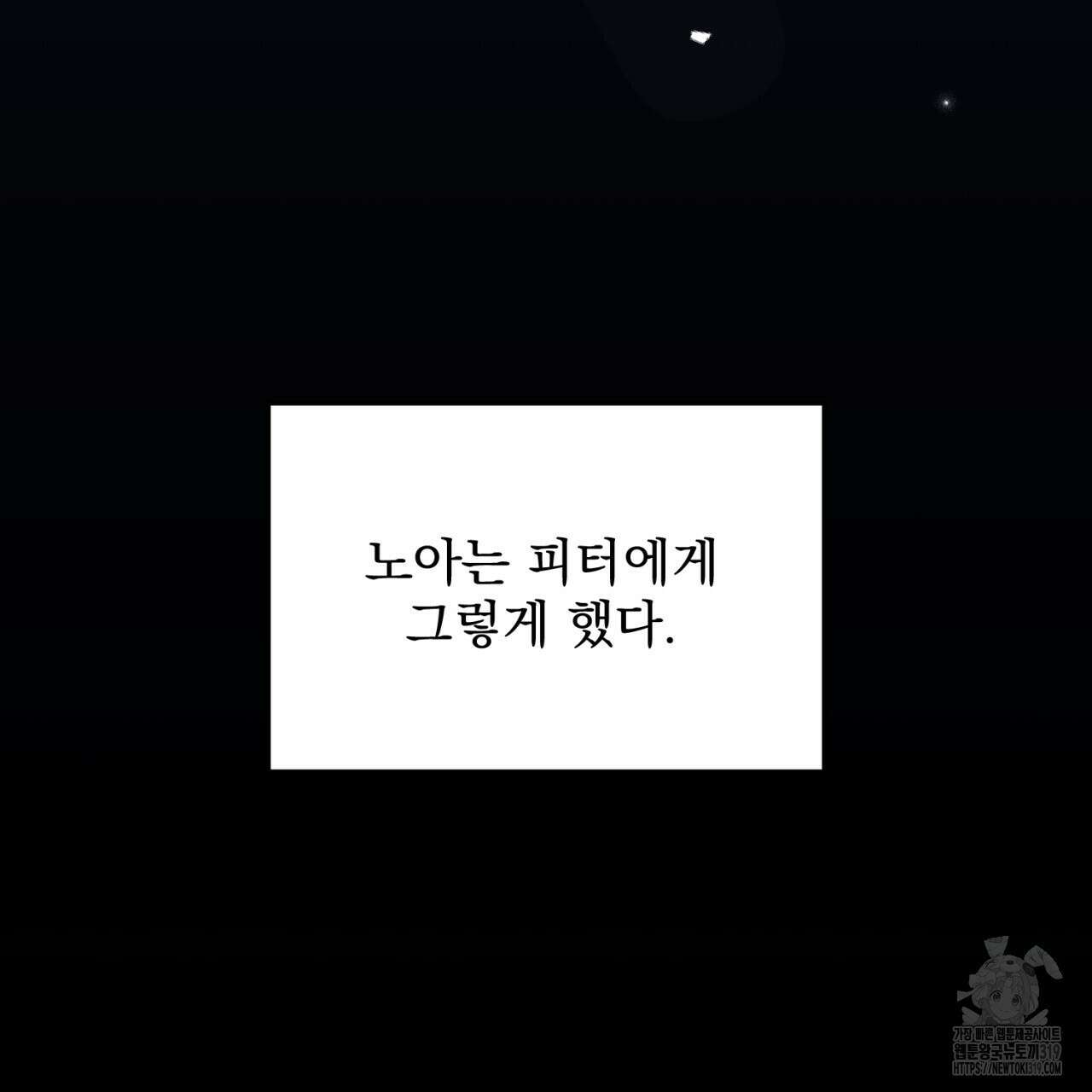 이스닐다 93화 26