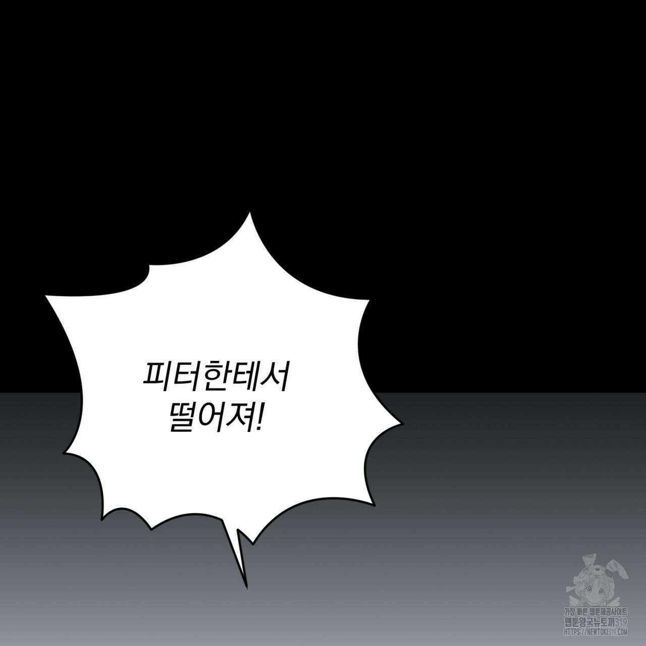 이스닐다 93화 41
