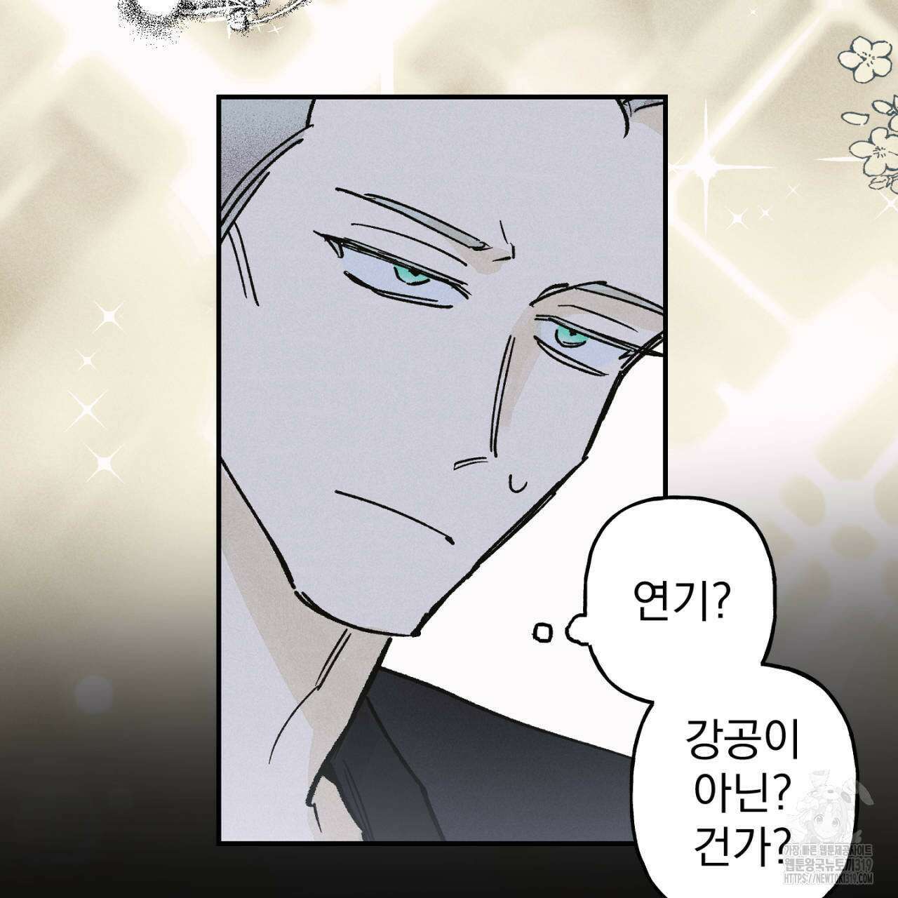 100일 뒤 강공이 되는 남자 24화 5