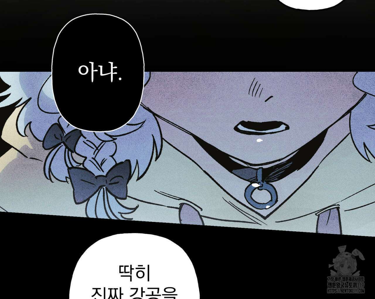 100일 뒤 강공이 되는 남자 24화 6