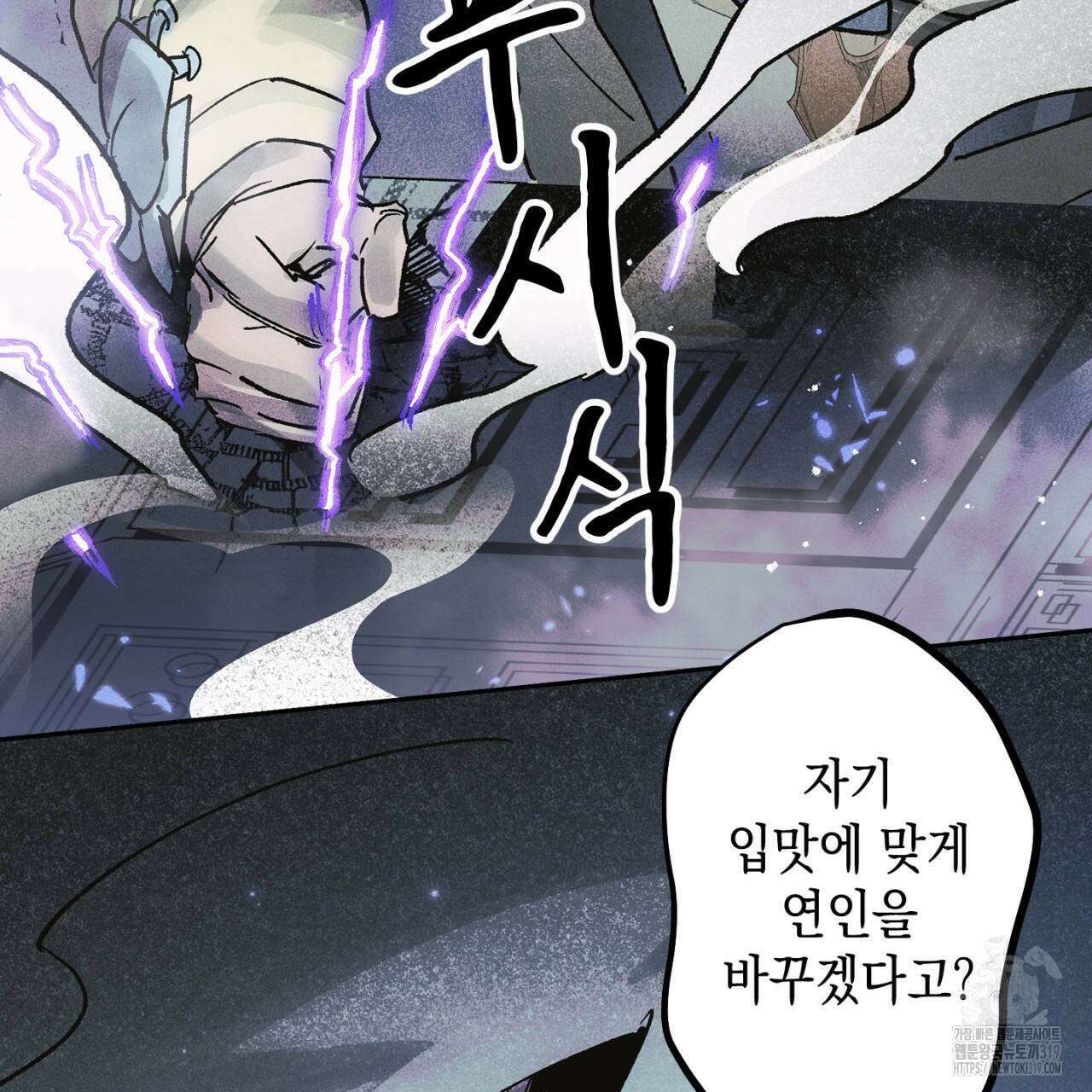 100일 뒤 강공이 되는 남자 24화 13