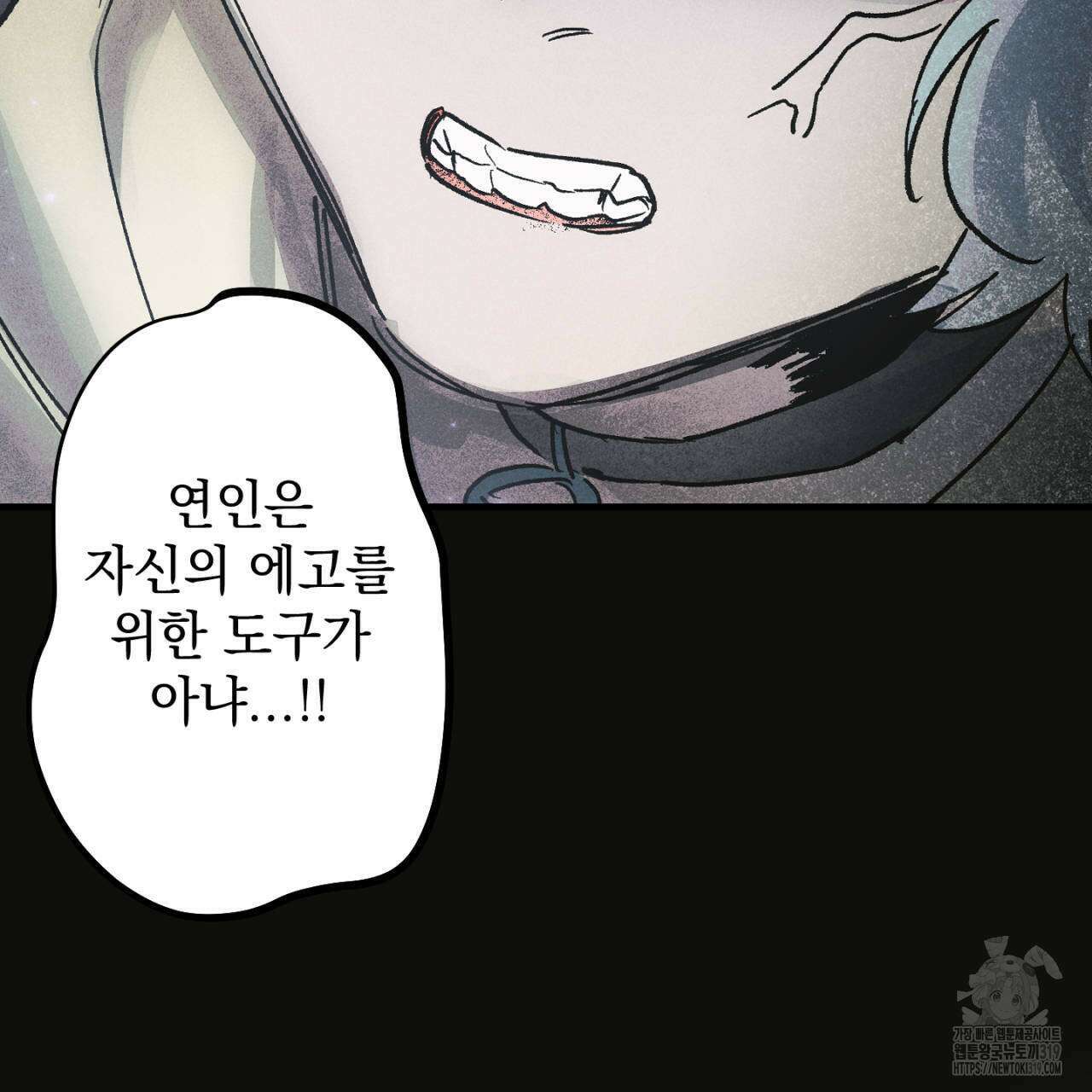 100일 뒤 강공이 되는 남자 24화 15