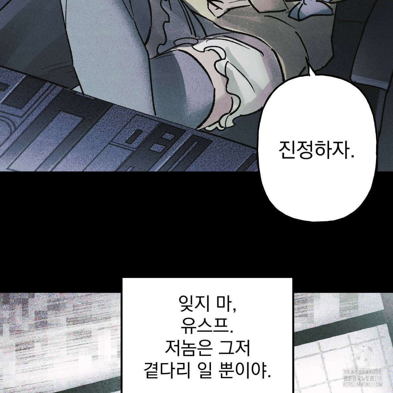 100일 뒤 강공이 되는 남자 24화 21