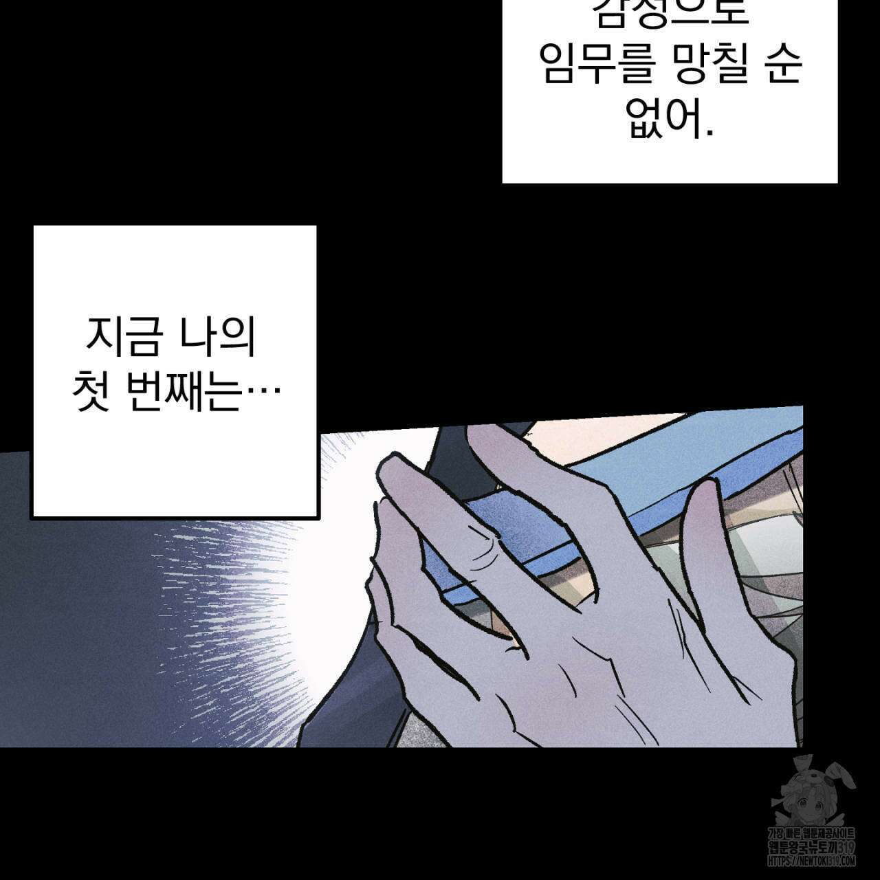 100일 뒤 강공이 되는 남자 24화 23