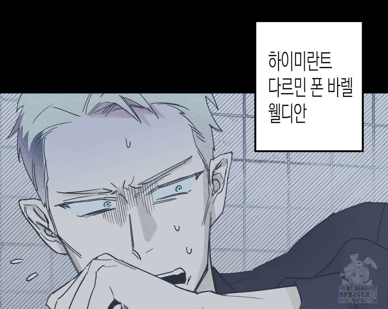 100일 뒤 강공이 되는 남자 24화 24