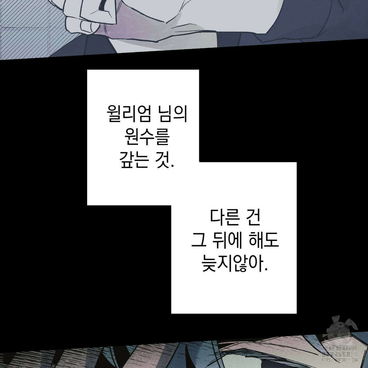 100일 뒤 강공이 되는 남자 24화 25