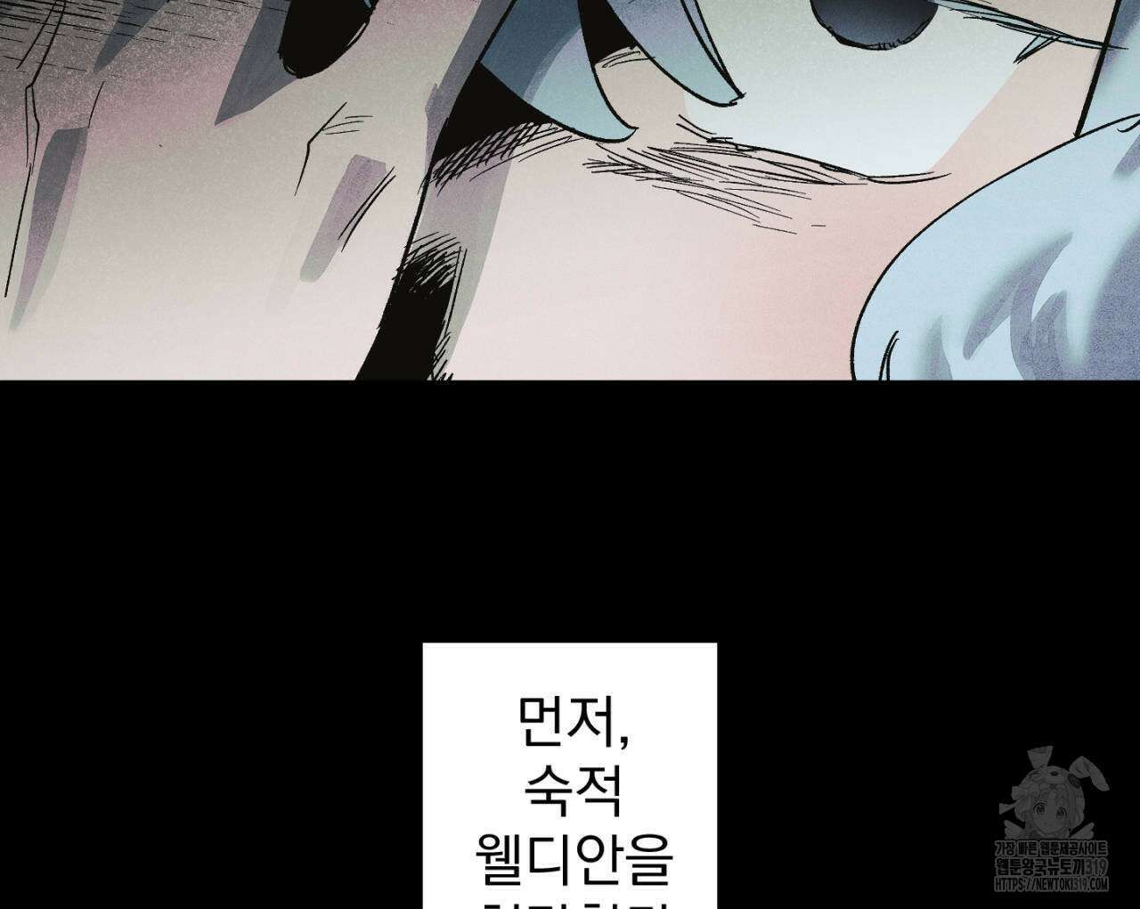 100일 뒤 강공이 되는 남자 24화 26